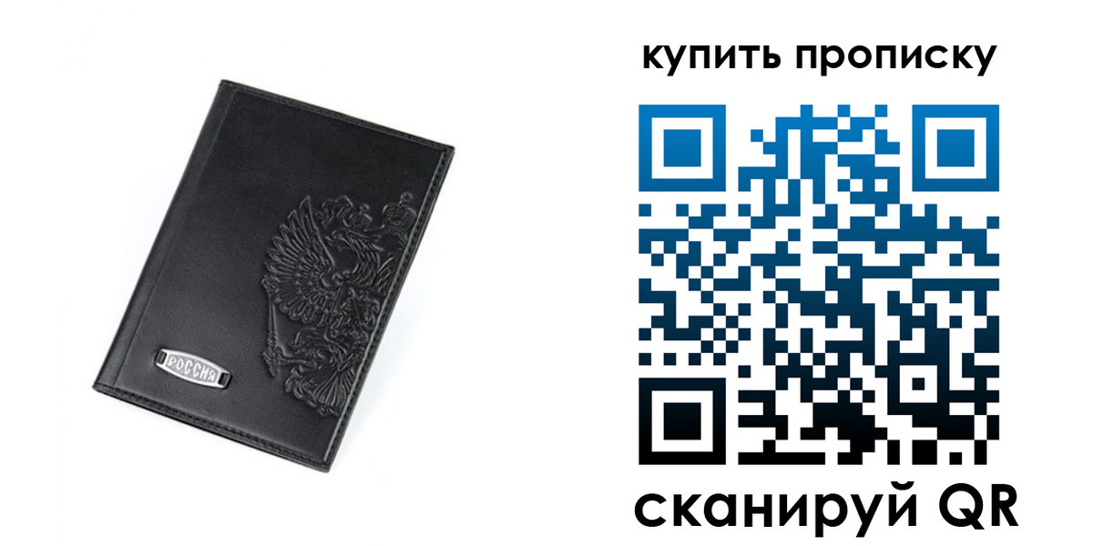 прописка для военкомата в Лакинске