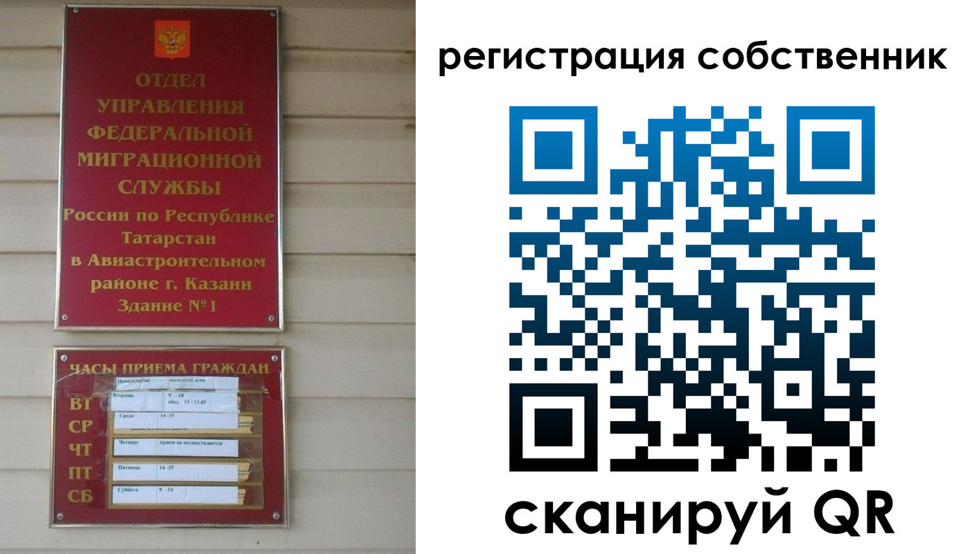 прописка законно в Лакинске